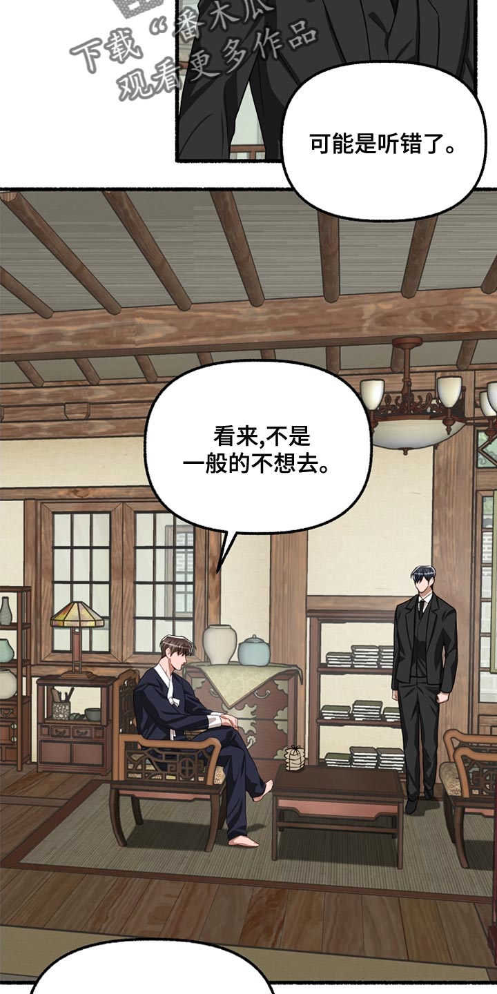 第146章：你别再哭了3