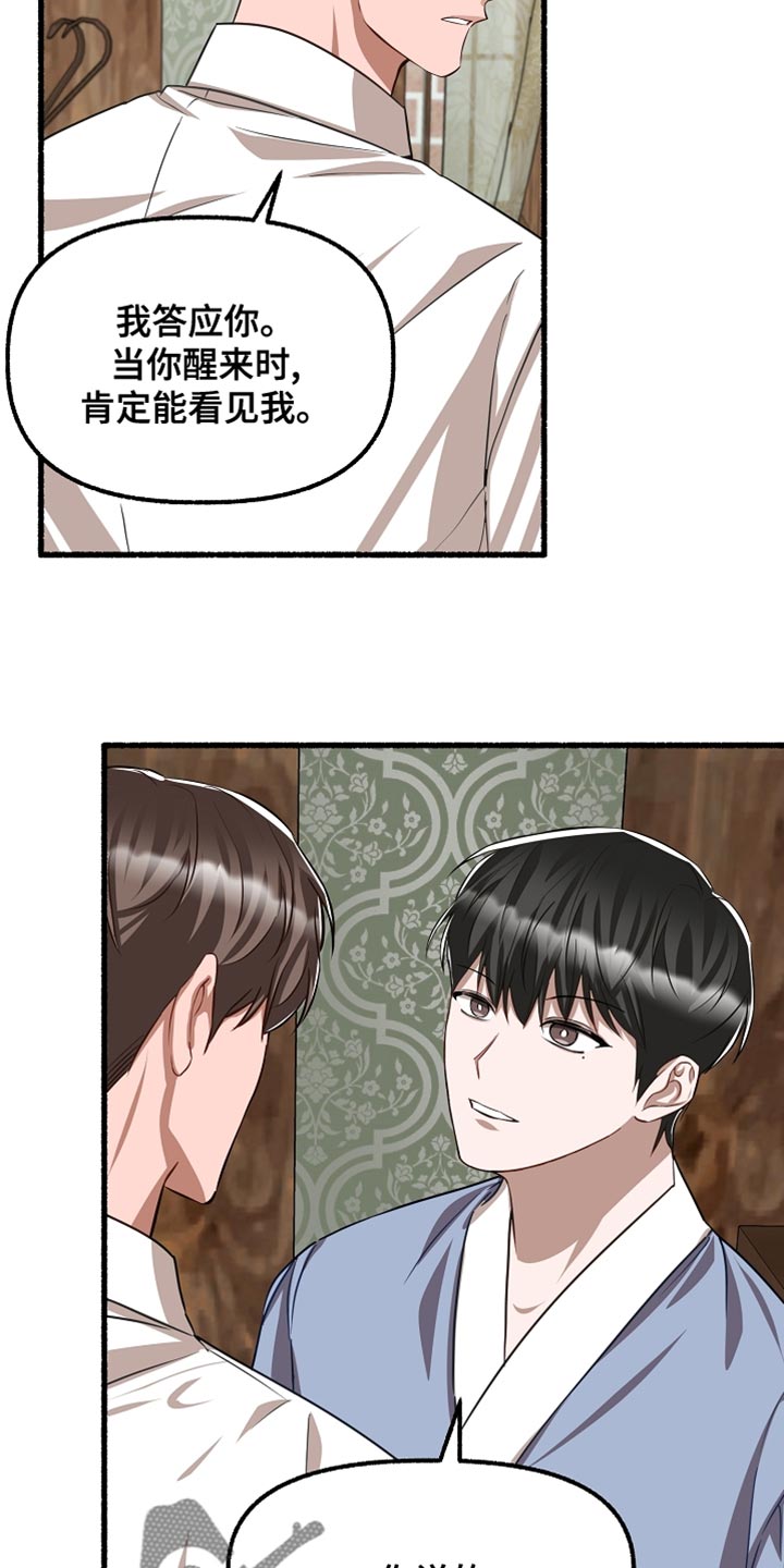 第151章：我要回去2