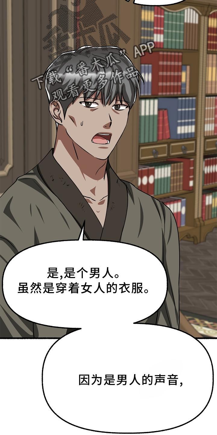 第195章：回答3