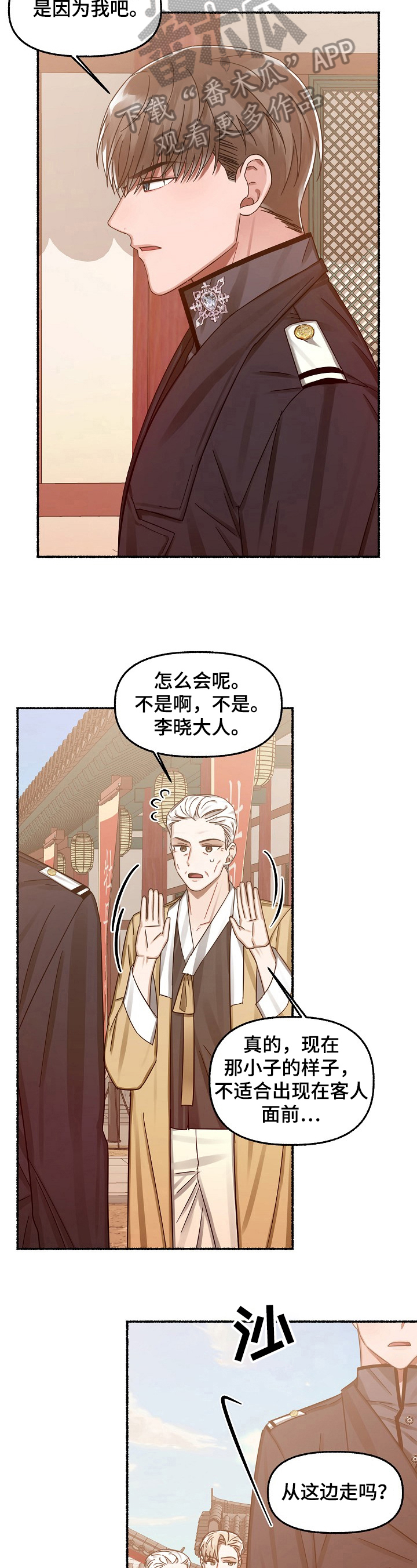 第28章：不爽2