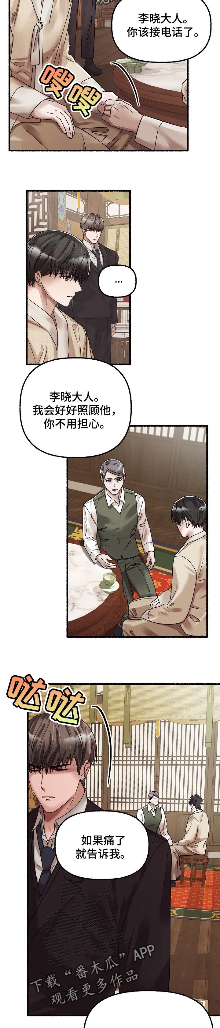 第73章：怀孕2