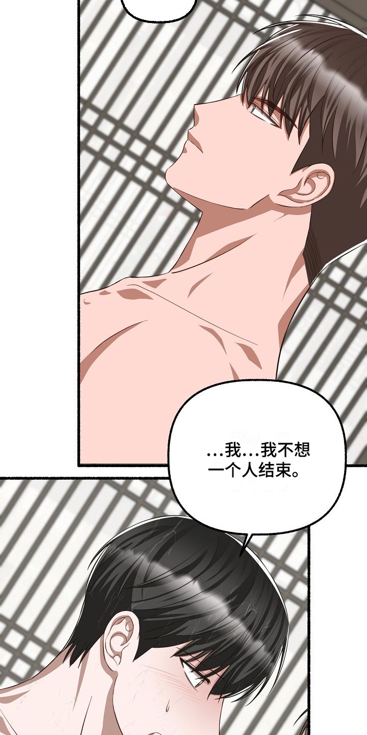 第113章：不想表达3