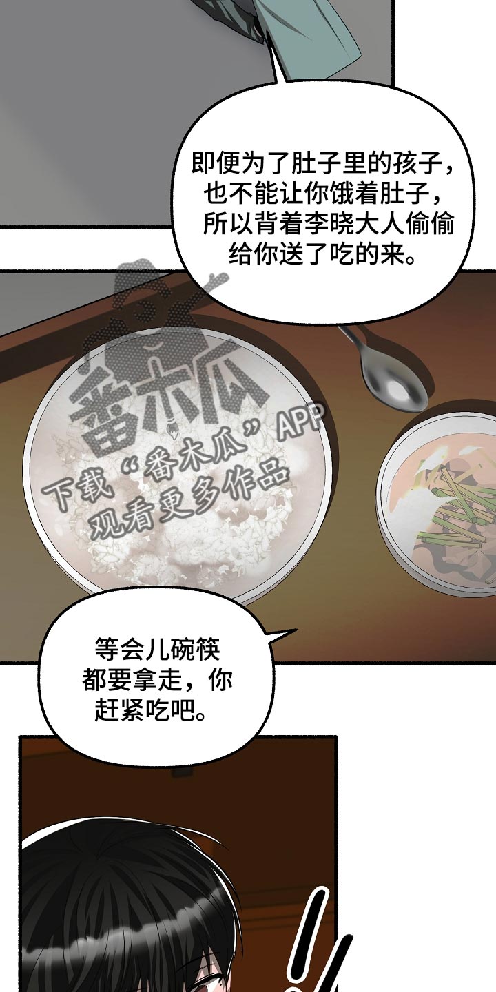 第137章：求情4