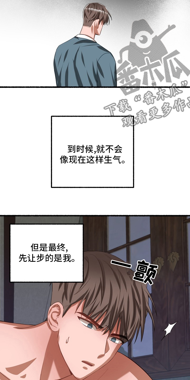 第87章：只有一次4