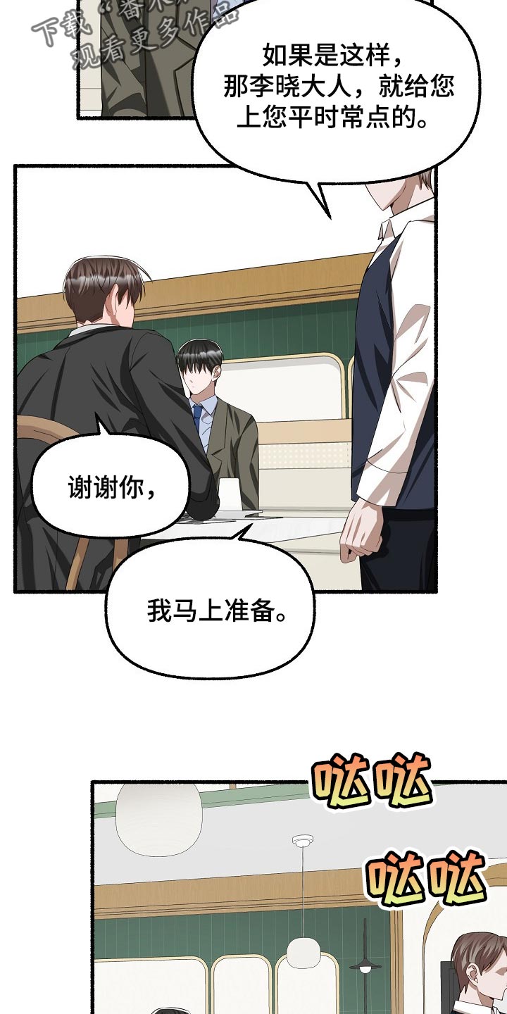 第102章：番茄沙拉3