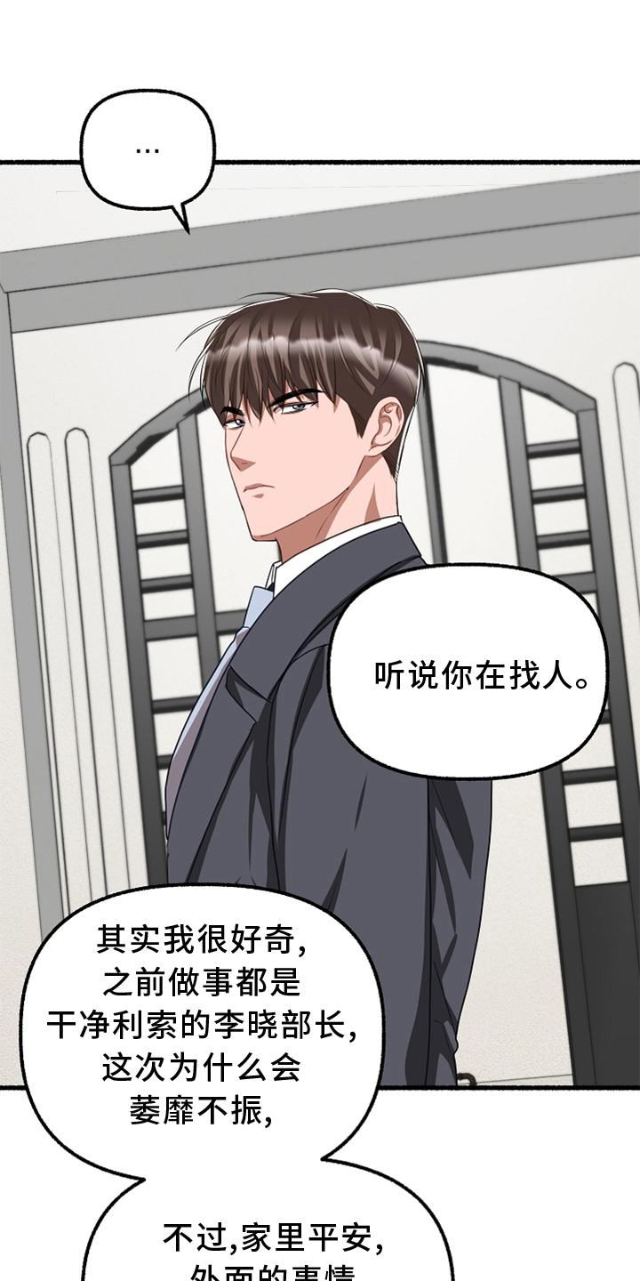 第161章：亲自审判4