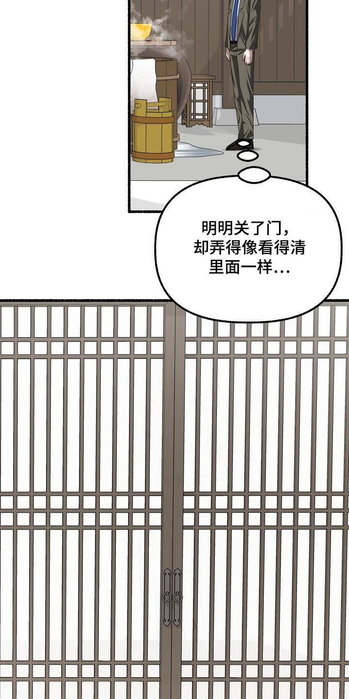 第109章：大脑空白2