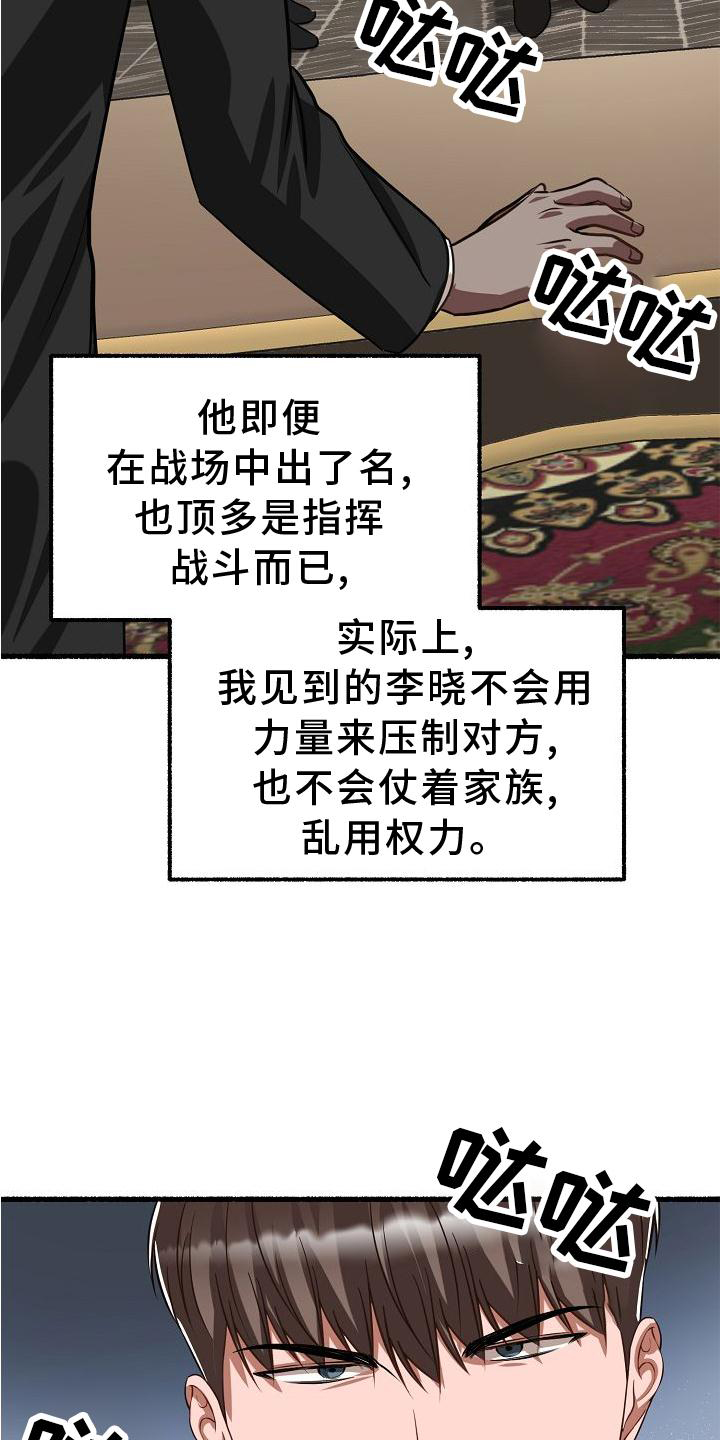 第184章：笑容2
