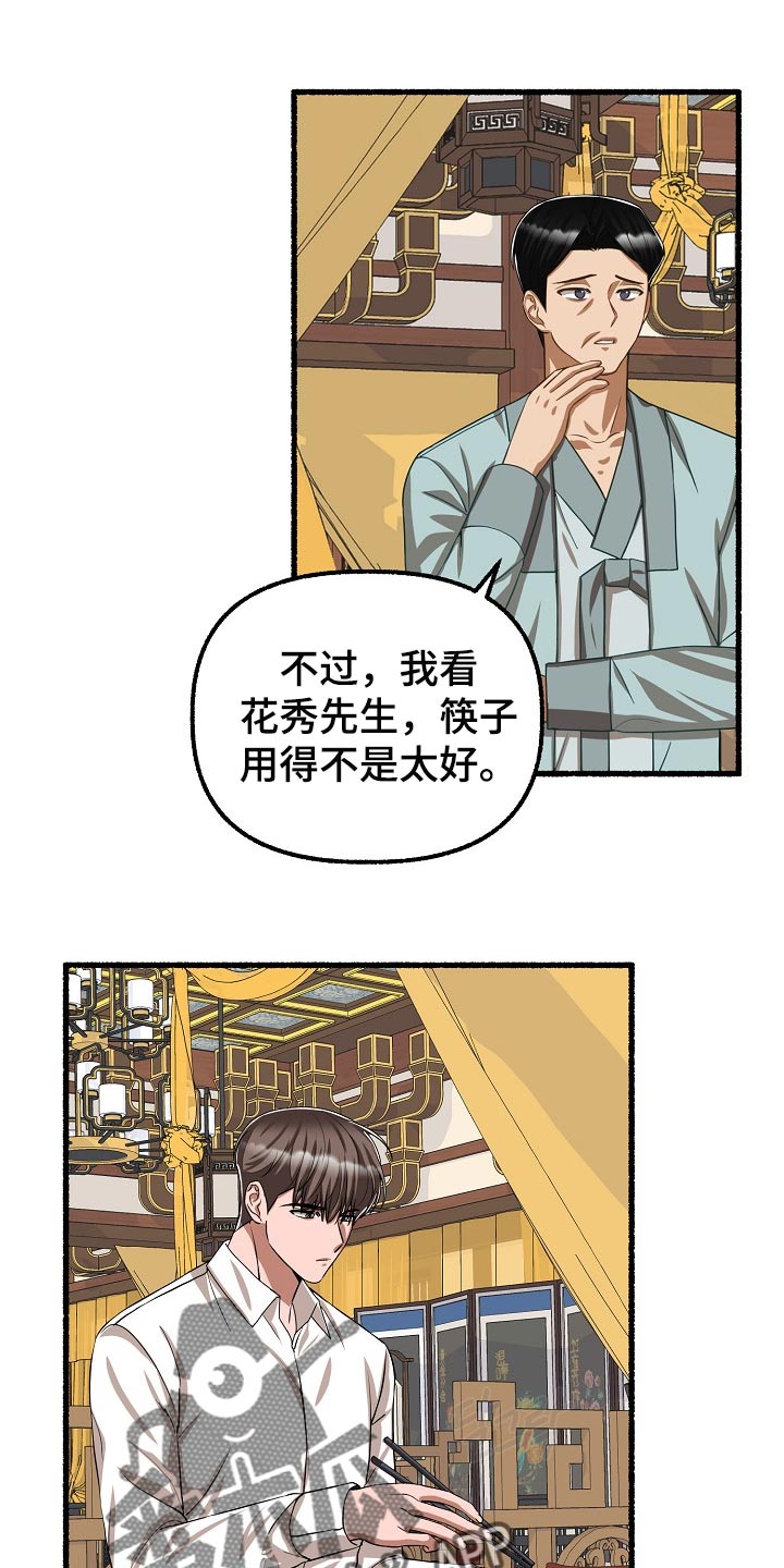 第121章：秋刀鱼0