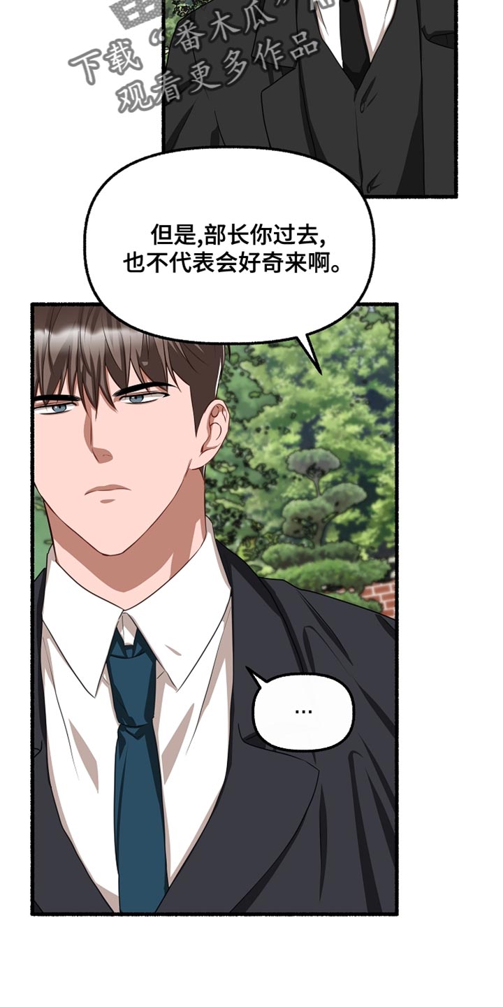 第152章：他决定隐瞒我1