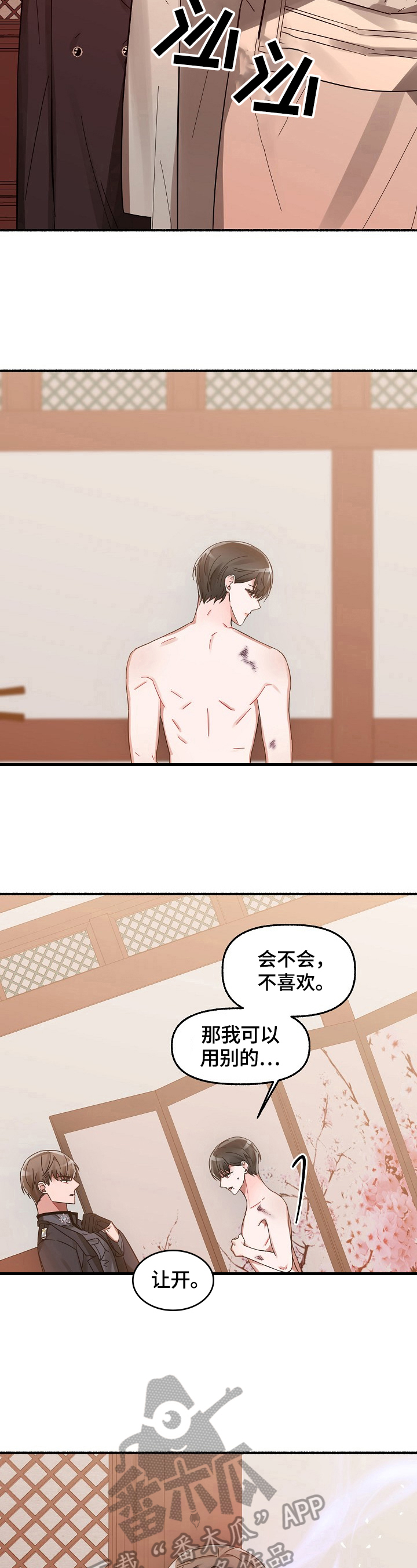 第31章：担心2