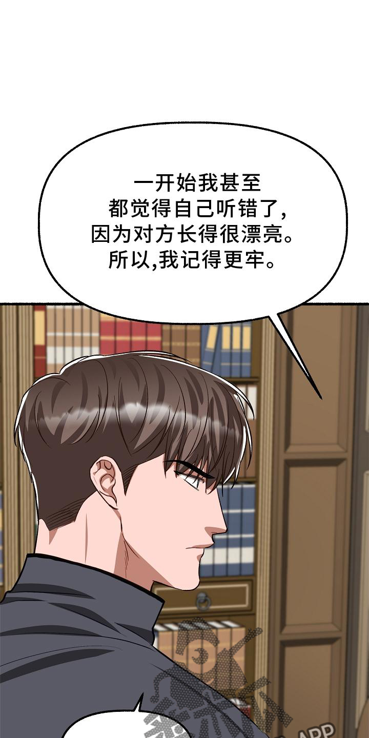 第195章：回答4