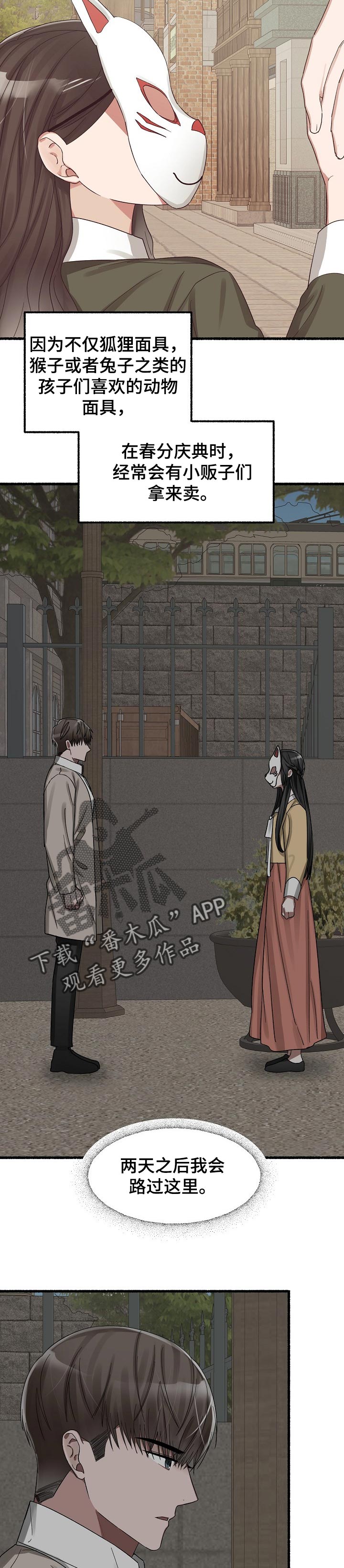 第48章：下雨4
