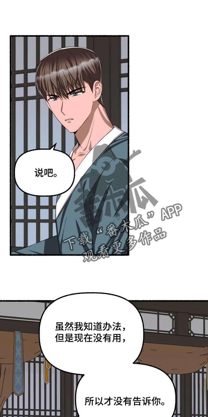 第117章：遗憾0