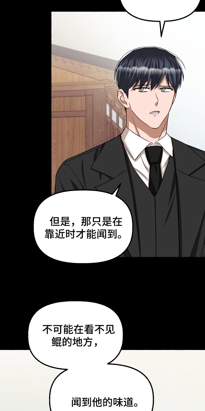 第133章：绝对不能开门1