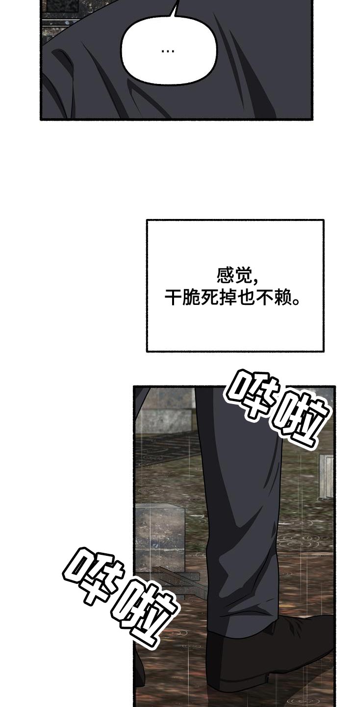 第154章：我不会杀你3