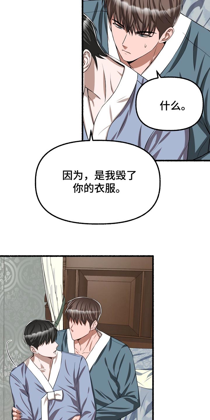 第123章：让我很不满4