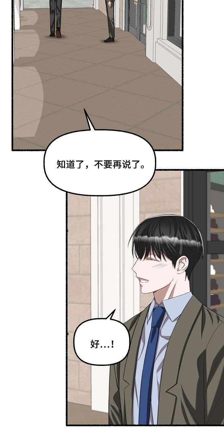 第104章：不想往回走2