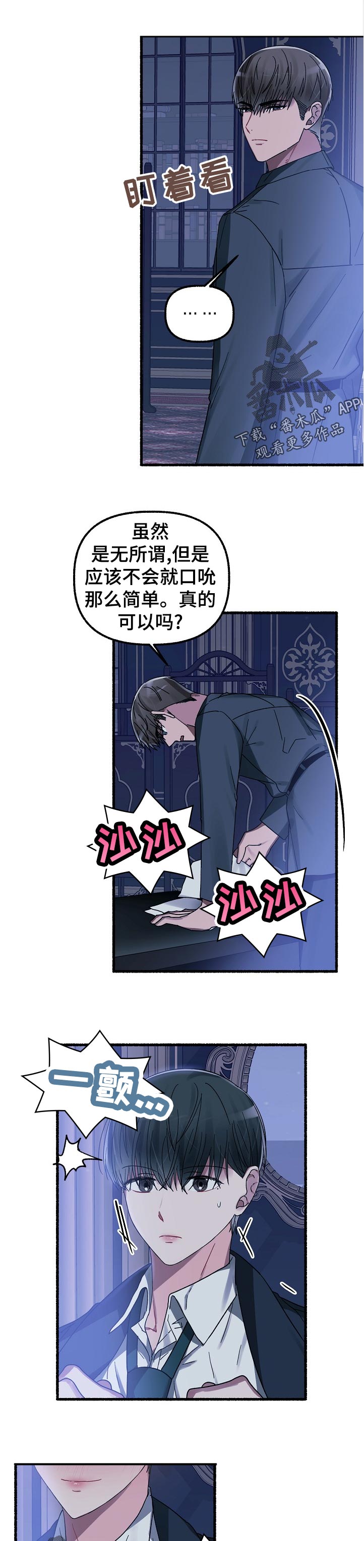 第43章：无所谓0