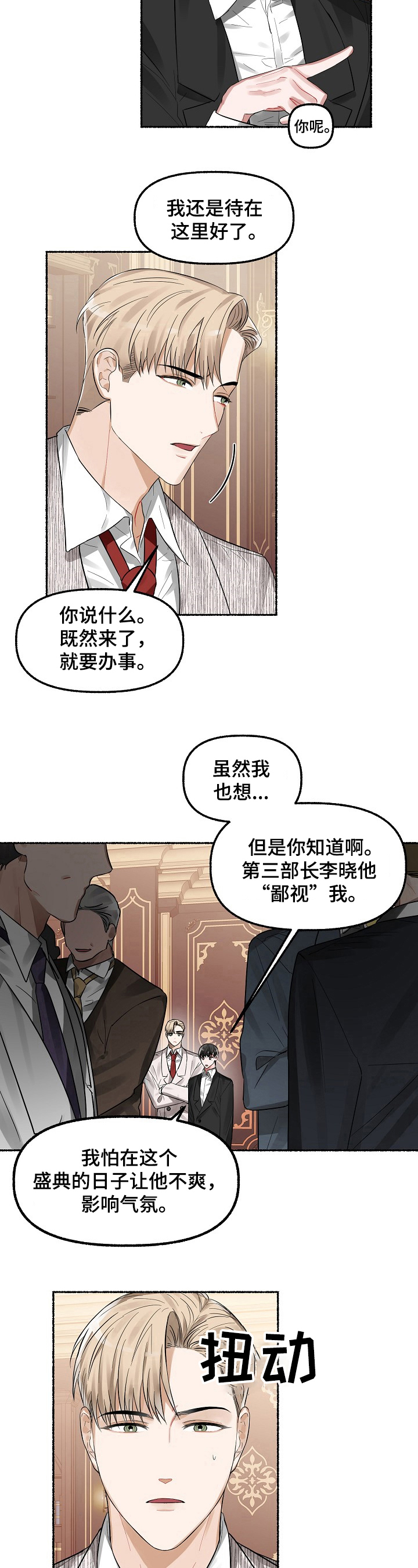 第9章：离开3