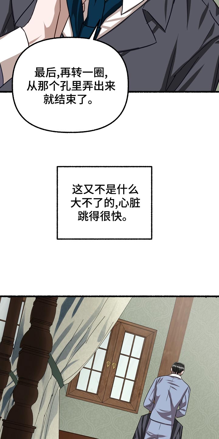 第141章：实话实说3