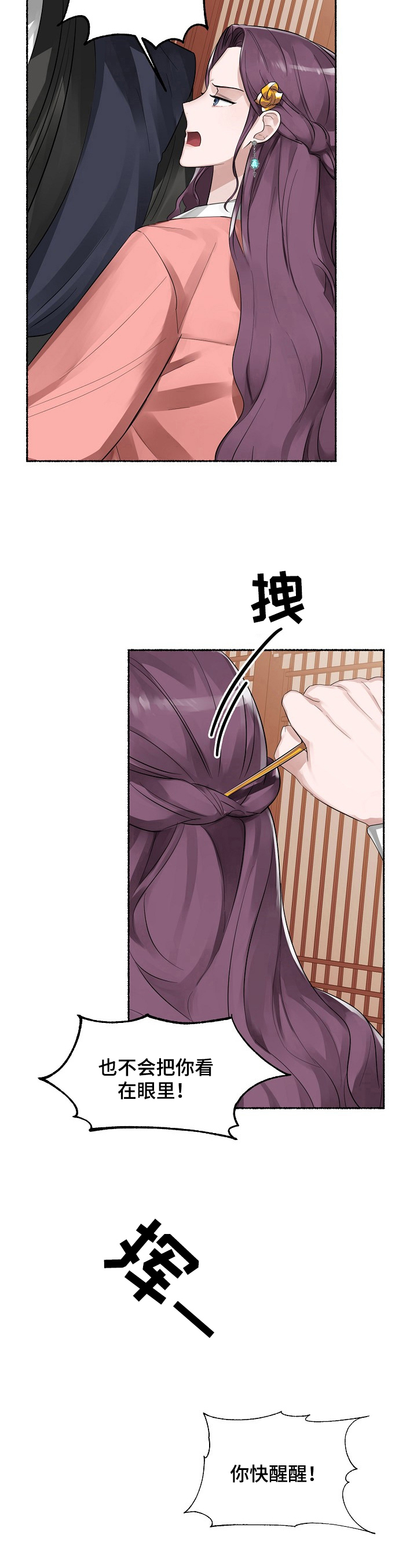 第20章：争吵1