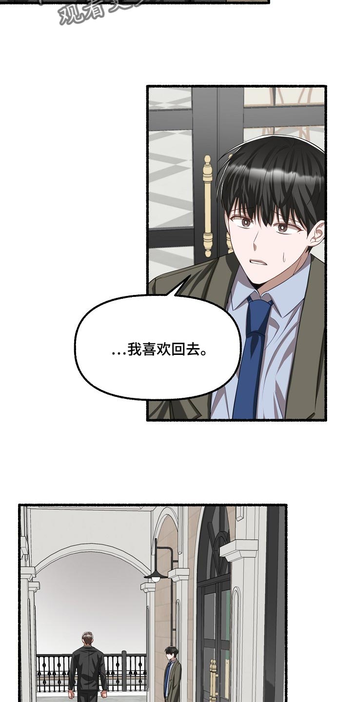 第104章：不想往回走1