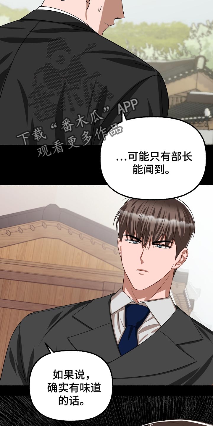 第133章：绝对不能开门3