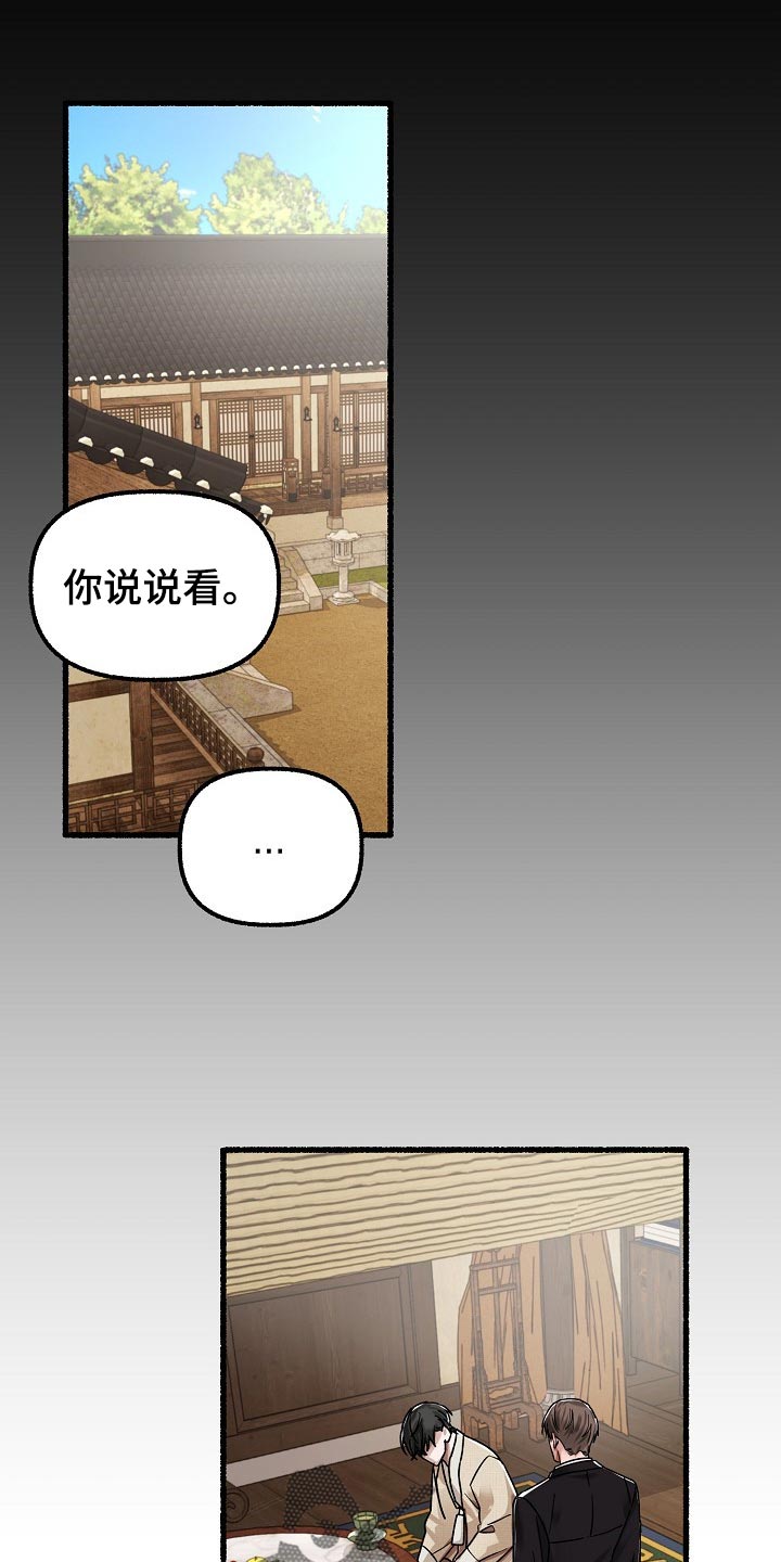 第76章：感觉你在撒谎0