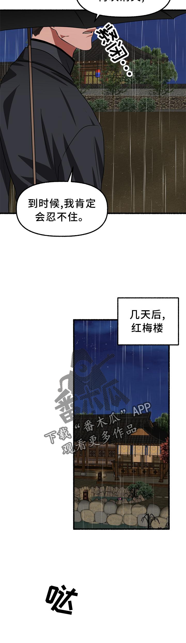 第190章：愤怒1