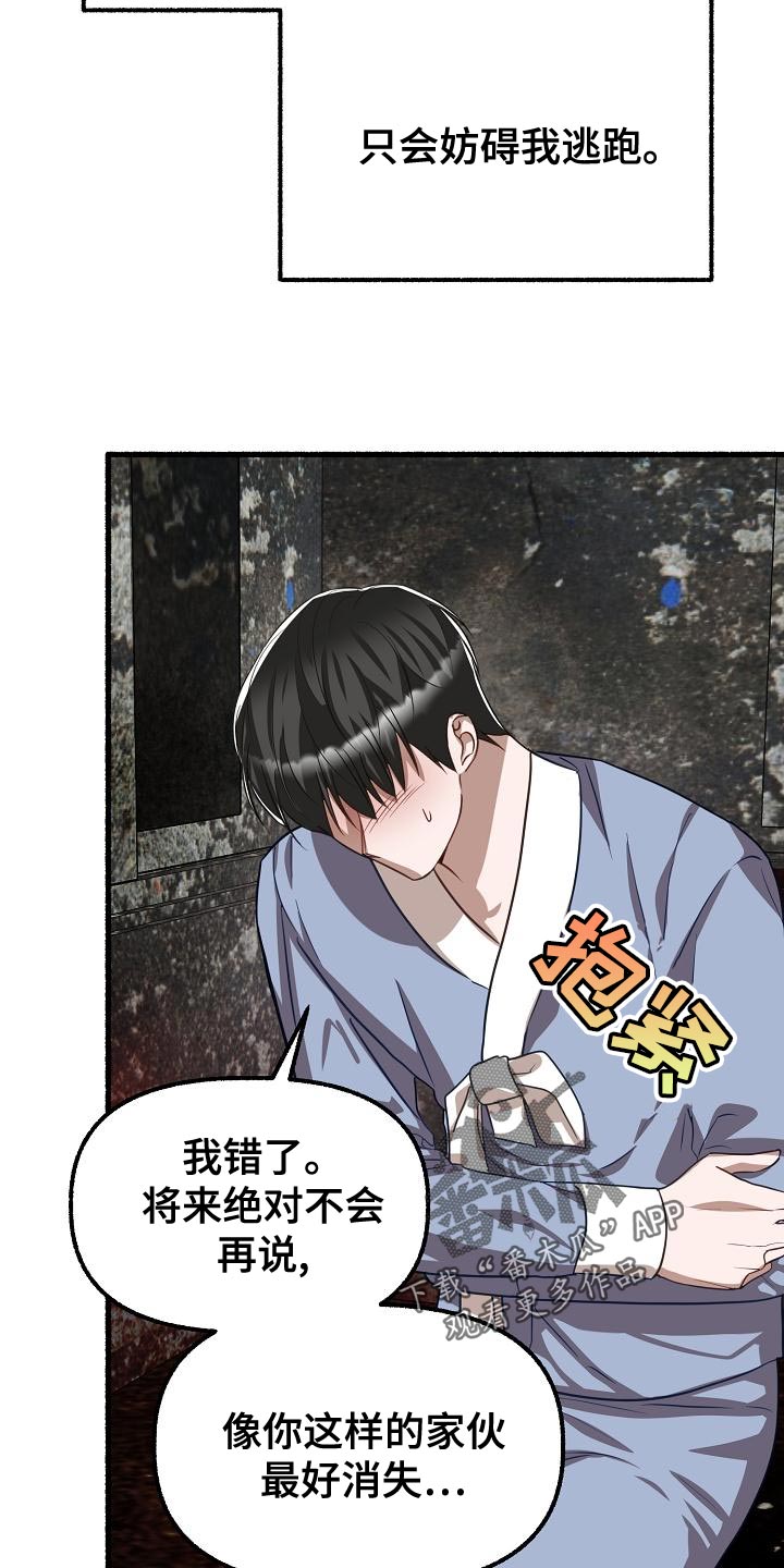 第154章：我不会杀你4
