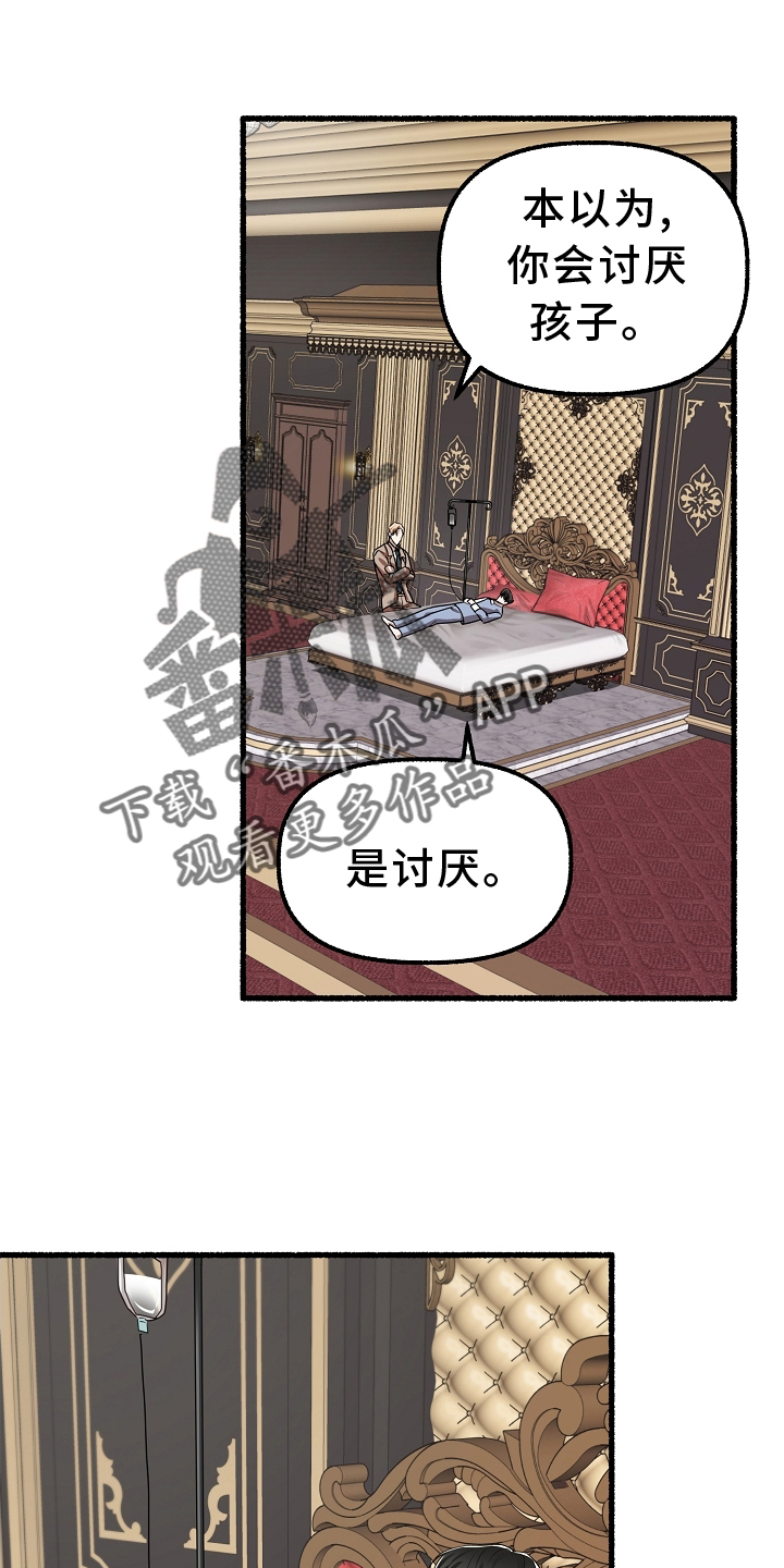 第164章：杀了那个0