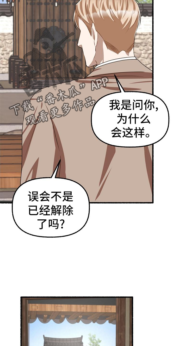 第192章：无欲无求4