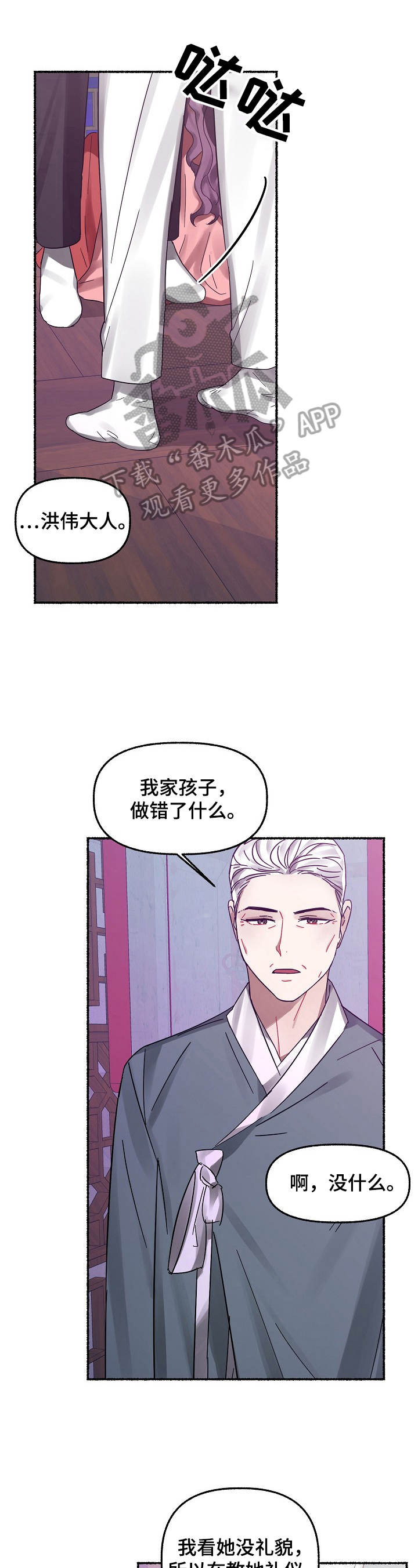 第26章：消气0