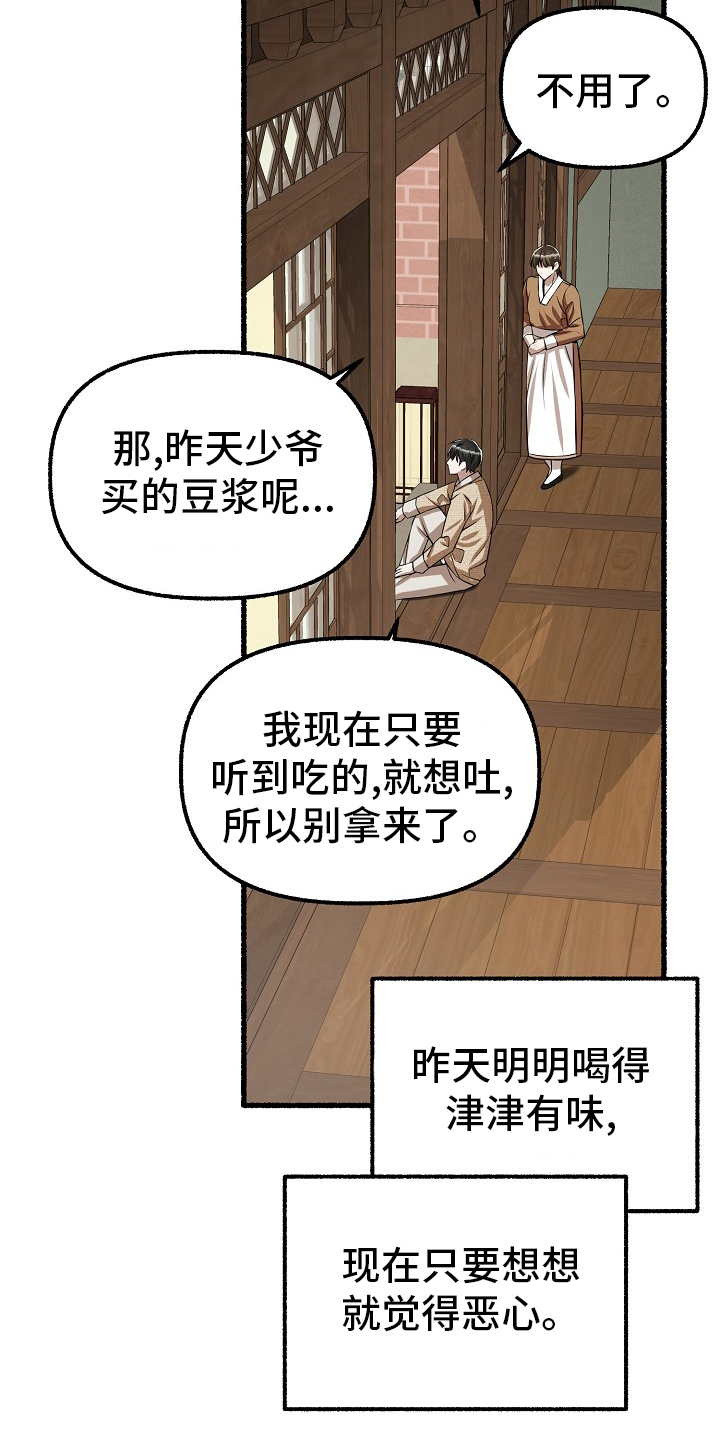 第96章：西装2