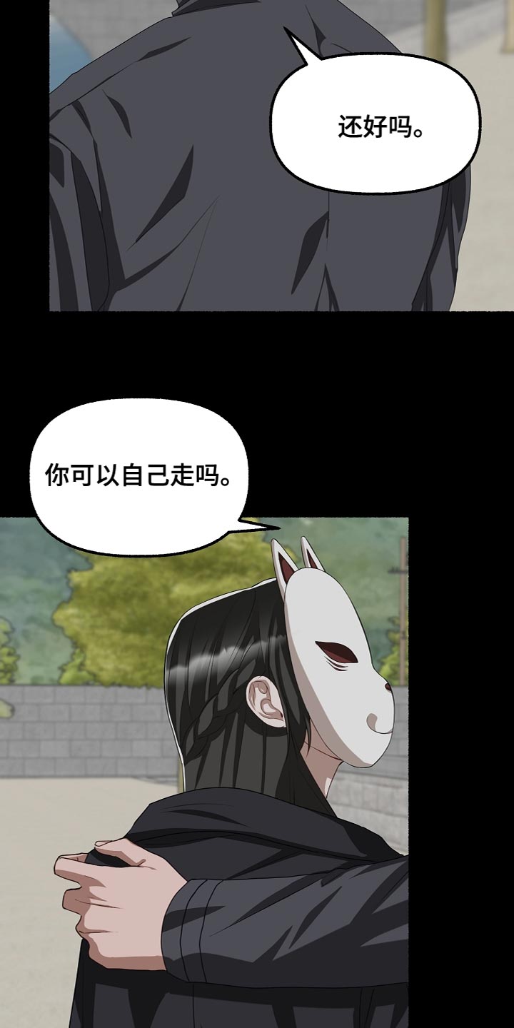 第148章：我可以帮你1