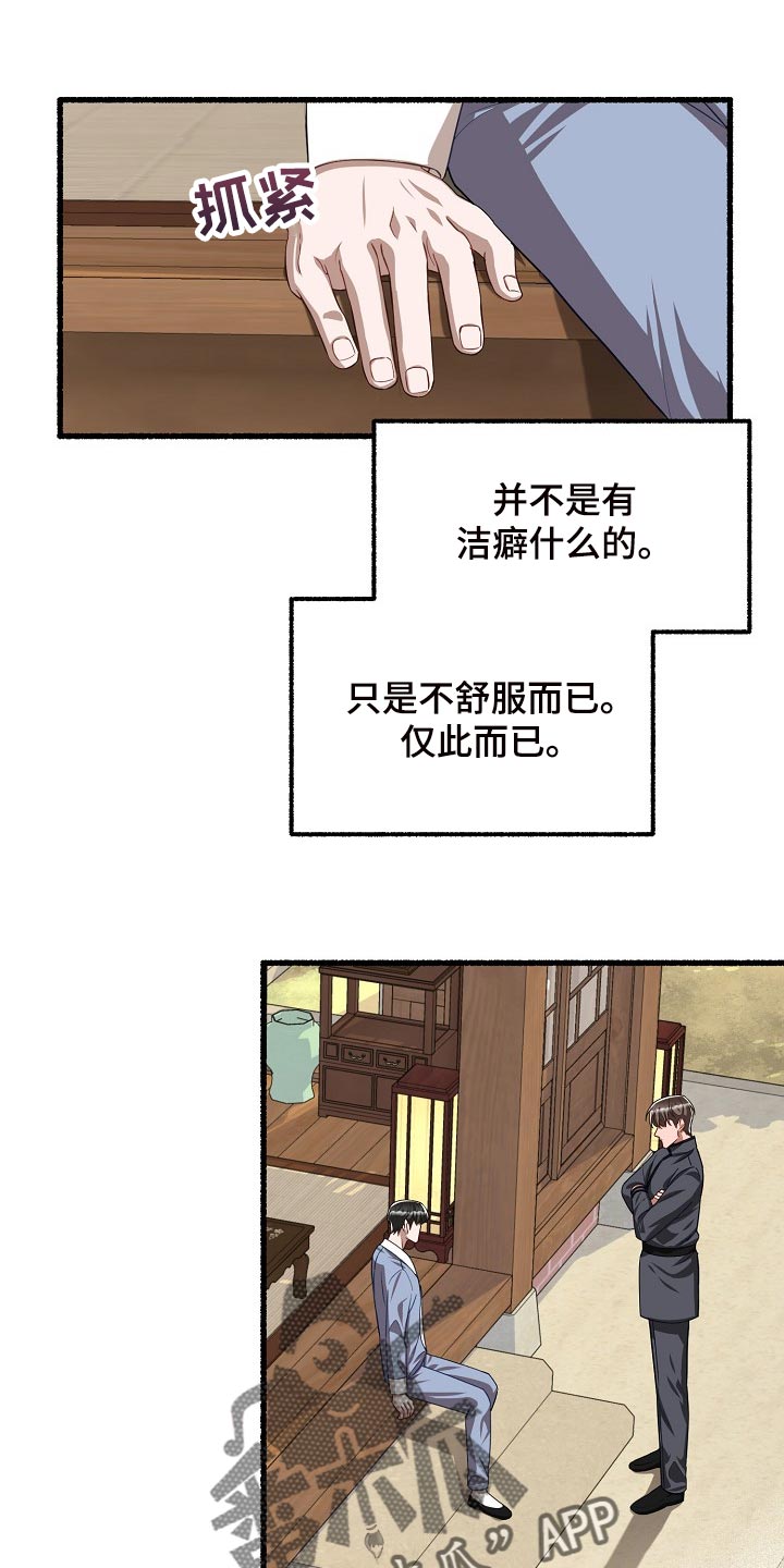 第126章：只是不舒服而已0
