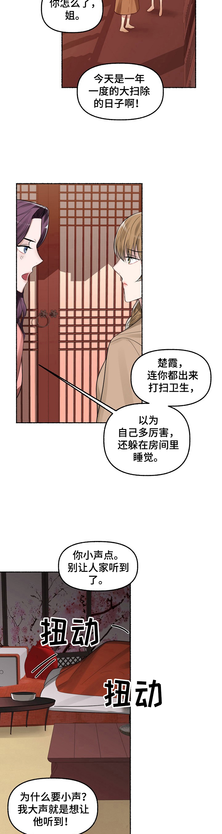 第19章：住手1