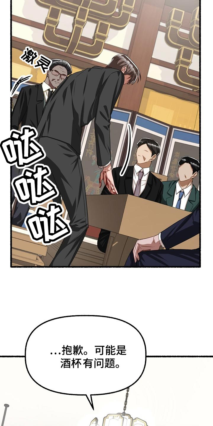 第136章：杯子的问题2