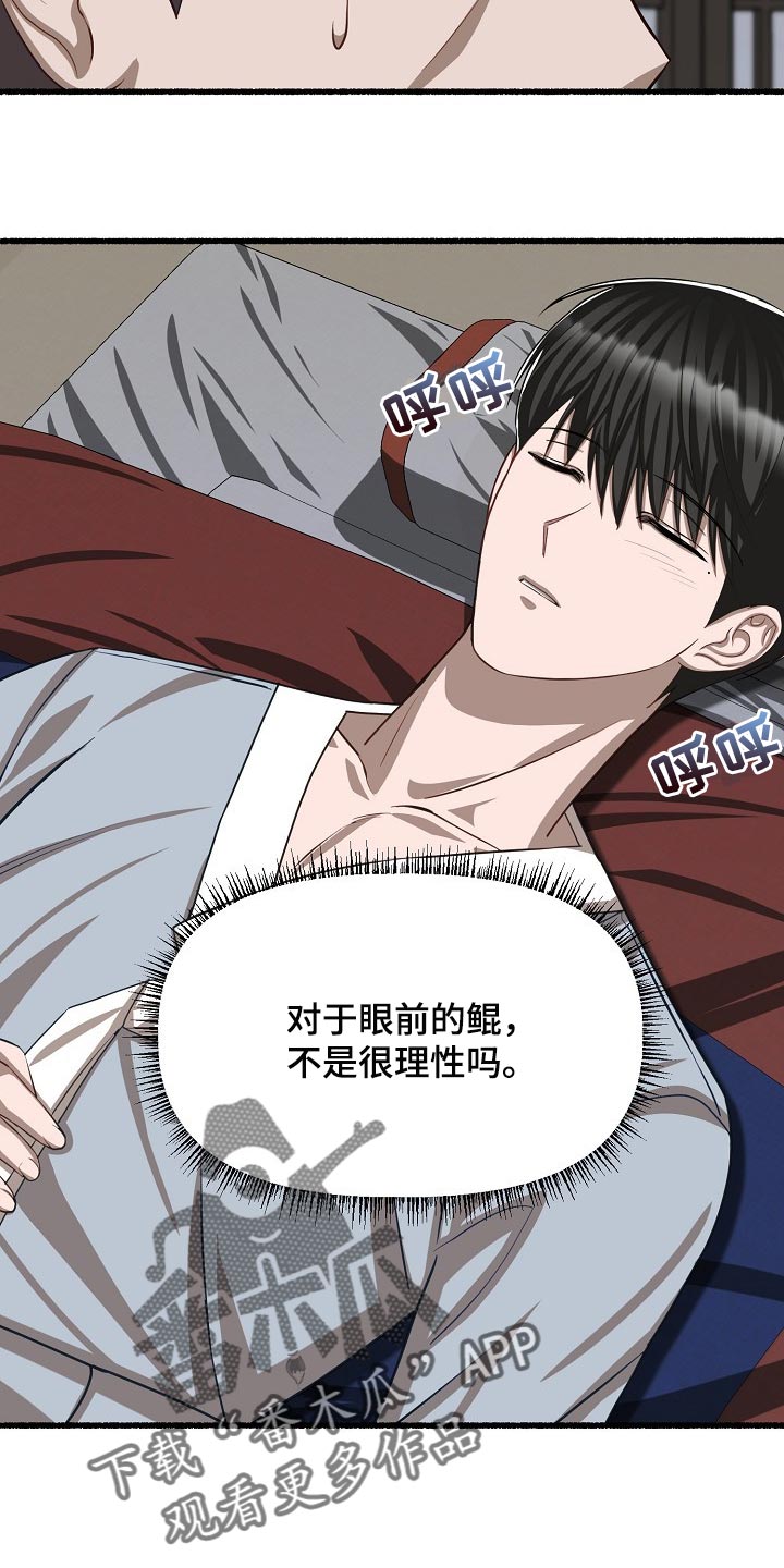 第117章：遗憾3