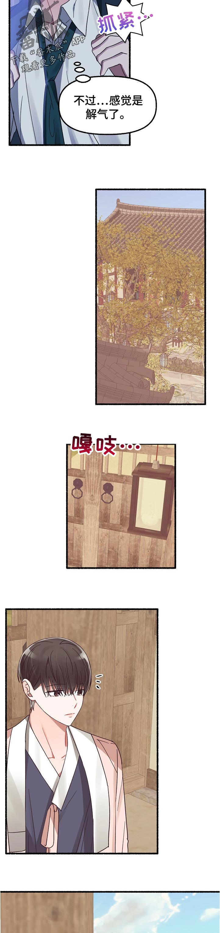第43章：无所谓1