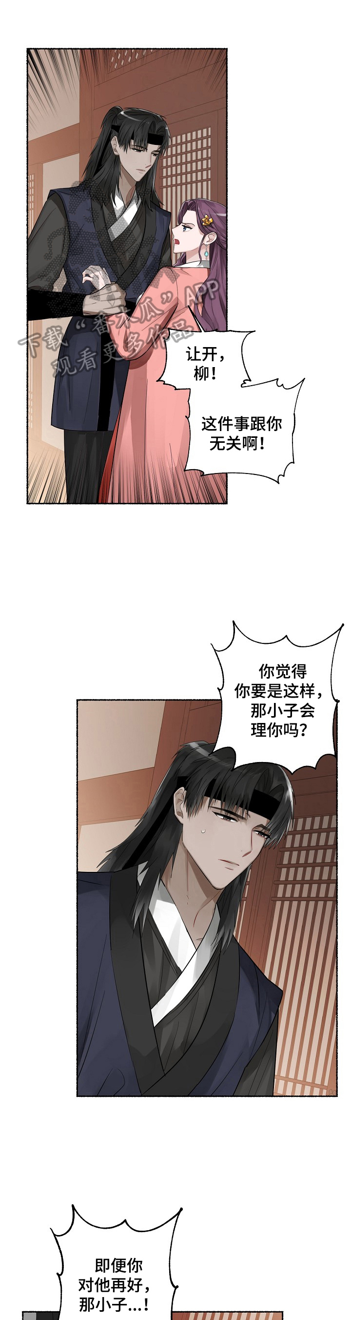 第20章：争吵0