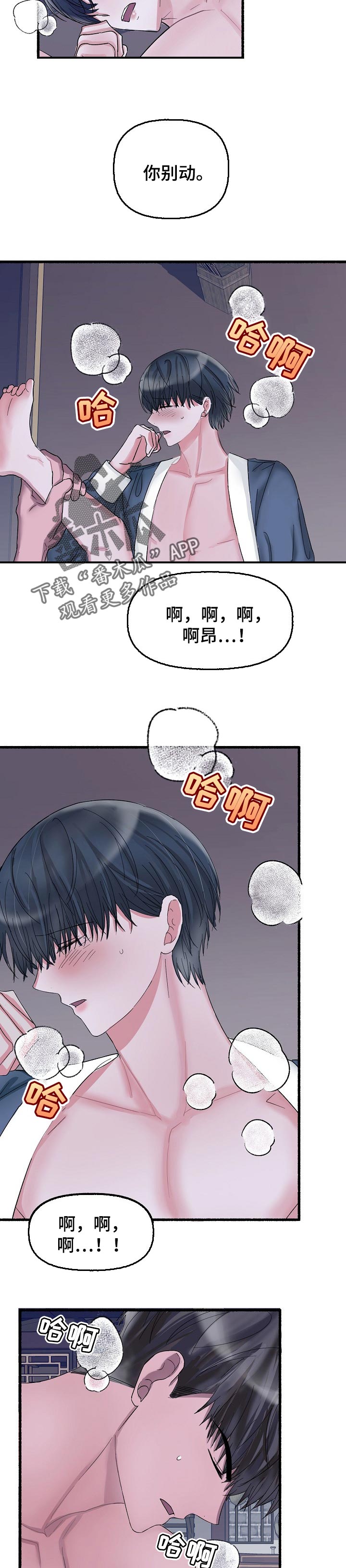 第54章：明白了吧3