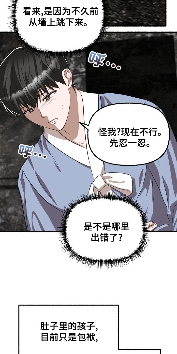 第154章：我不会杀你3