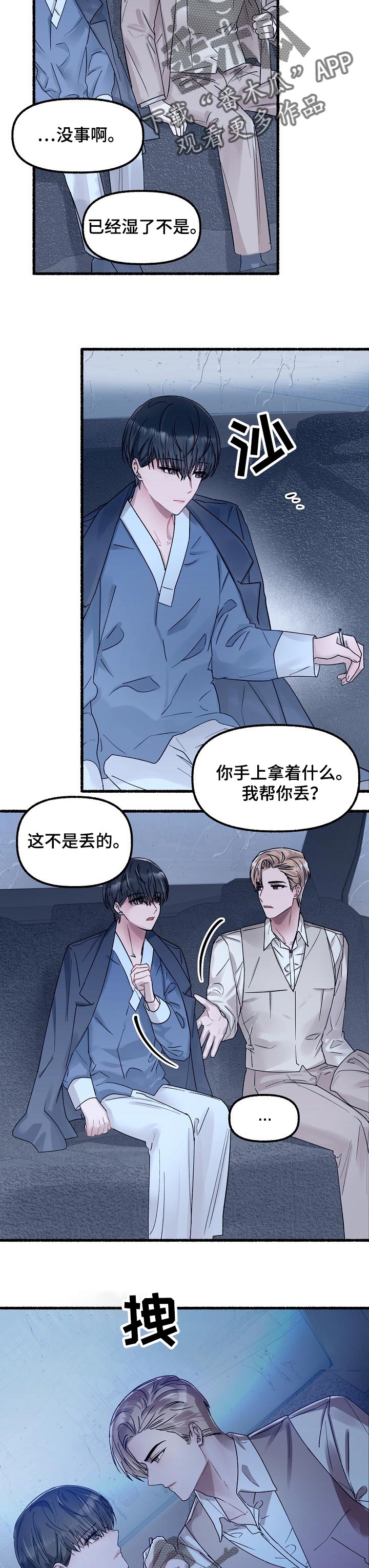第59章：很奇怪3
