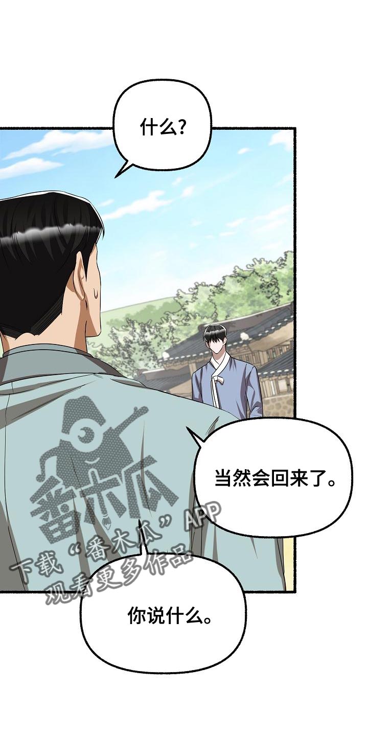 第145章：不会选时机0