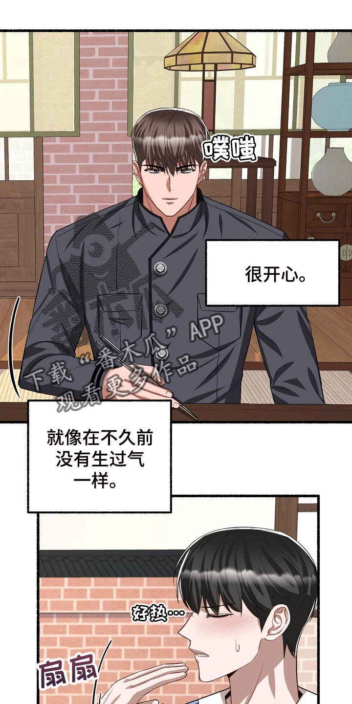 第127章：生日祝福1