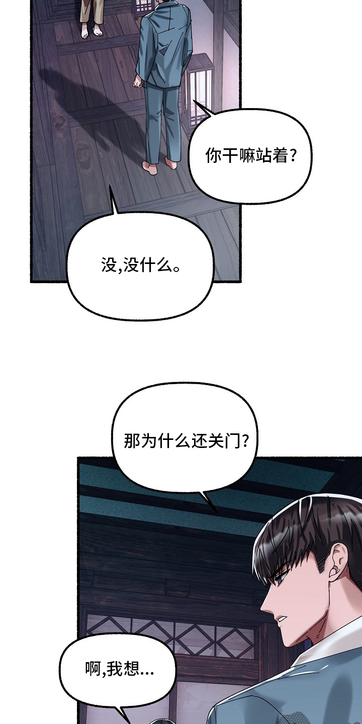 第82章：约定2