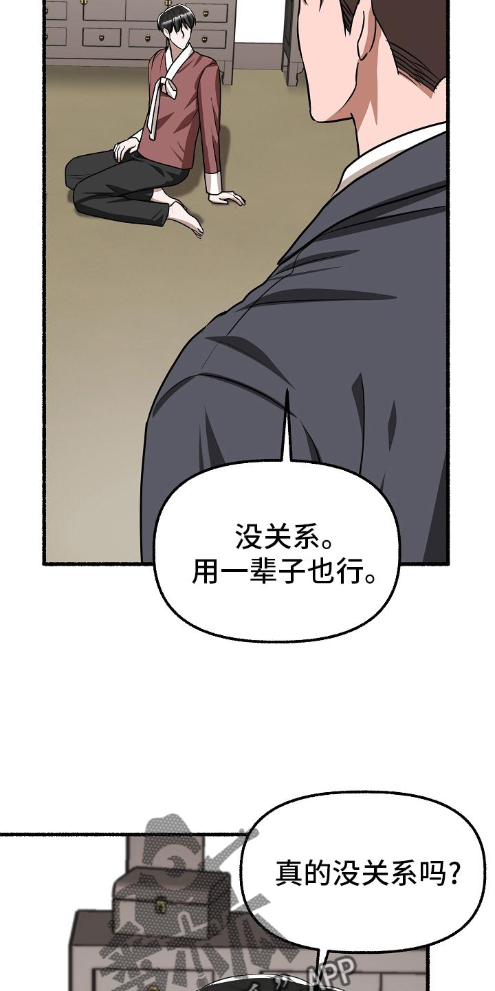 第193章：请求1