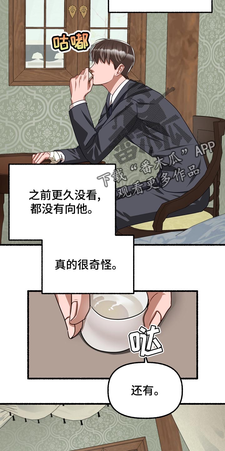第141章：实话实说1
